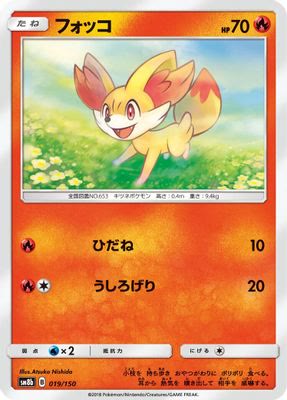 Fennekin