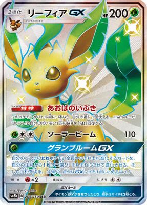 Leafeon GX