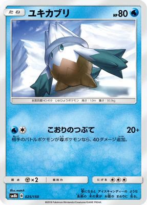Snover (Mirror Holofoil)