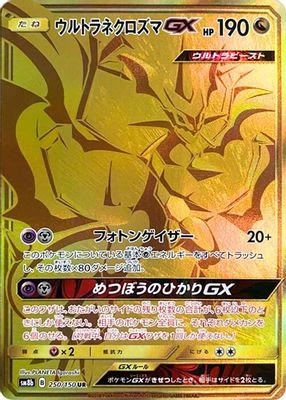 Ultra Necrozma GX - 250/150