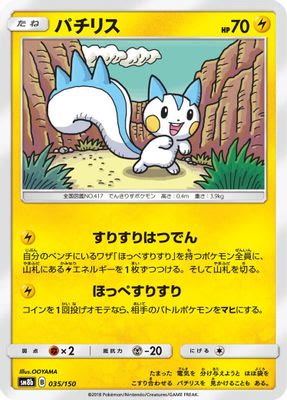 Pachirisu