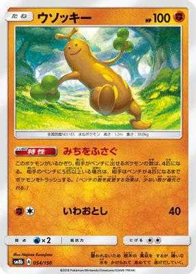 Sudowoodo - 054/150