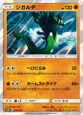 Zygarde - 057/150