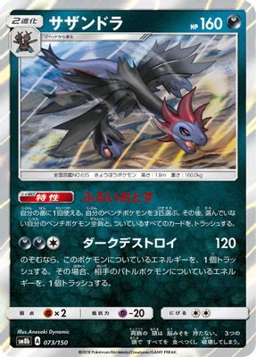 Hydreigon
