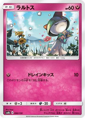 Ralts - 090/150 (Mirror Holofoil)