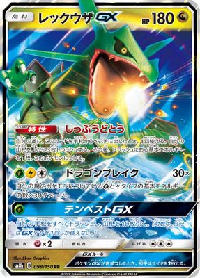 Rayquaza GX - 098/150