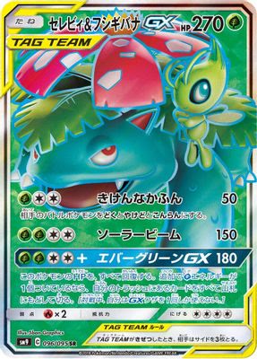 Celebi & Venusaur GX - 096/095