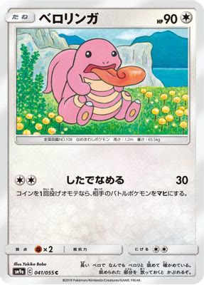 Lickitung