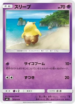 Drowzee