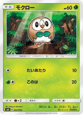 Rowlet
