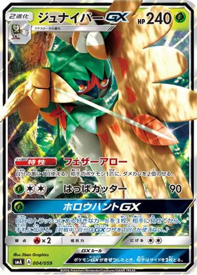 Decidueye GX