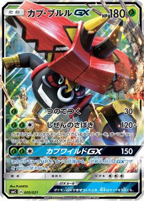 Tapu Bulu GX