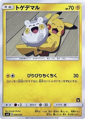 Togedemaru