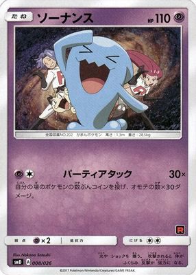 Wobbuffet