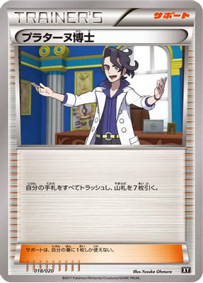 Professor Sycamore