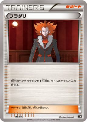 Lysandre