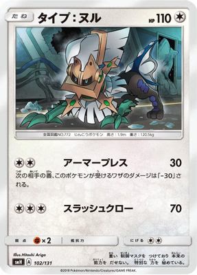 Type: Null - 102/131