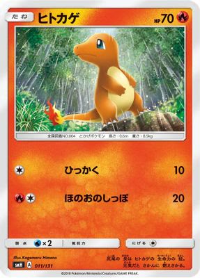 Charmander
