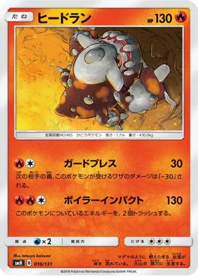Heatran - 016/131