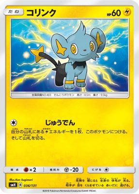 Shinx