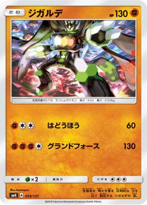 Zygarde