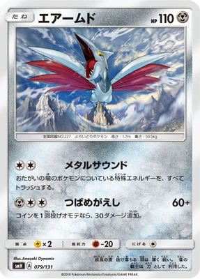 Skarmory