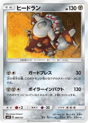 Heatran - 084/131