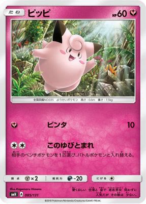 Clefairy