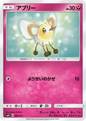 Cutiefly