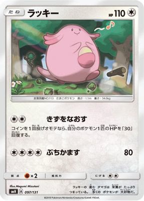 Chansey