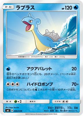 Lapras