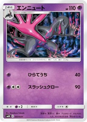 Salazzle