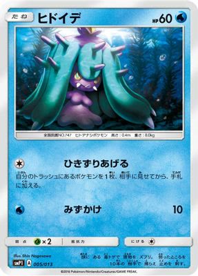 Mareanie