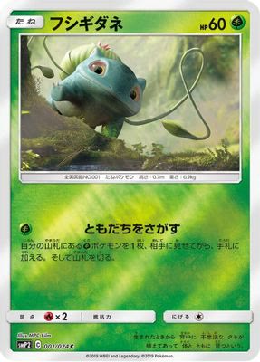 Bulbasaur - 001/024