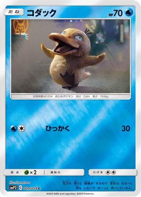 Psyduck - 009/024