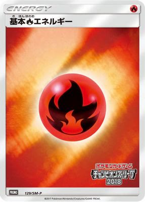 Basic Fire Energy - 129/SM-P