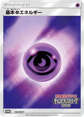 Basic Psychic Energy - 132/SM-P