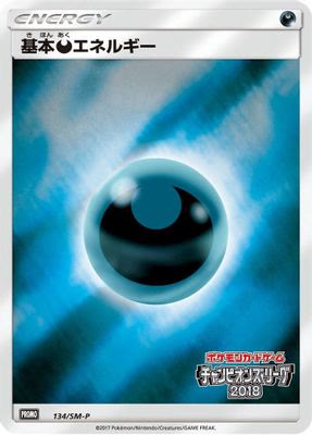 Basic Darkness Energy - 134/SM-P