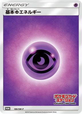 Basic Psychic Energy - 186/SM-P