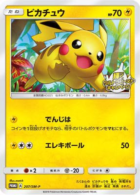 Pikachu - 207/SM-P
