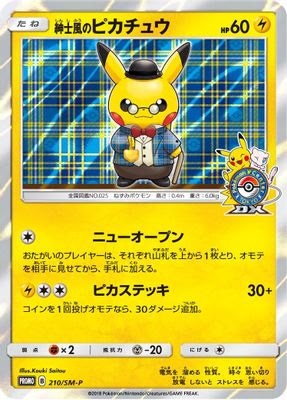 Gentlemanly Pikachu - 210/SM-P
