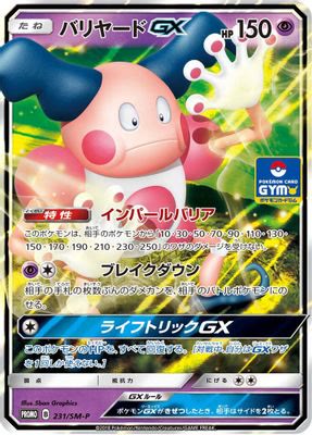 Mr. Mime GX - 231/SM-P