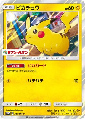Pikachu - 242/SM-P