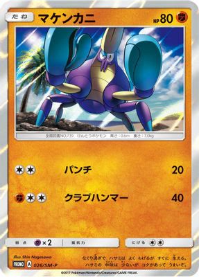 Crabrawler - 026/SM-P