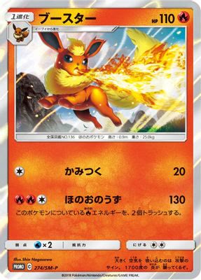 Flareon - 274/SM-P