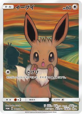 Eevee - 287/SM-P