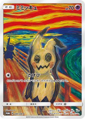 Mimikyu - 289/SM-P
