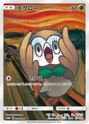 Rowlet - 290/SM-P