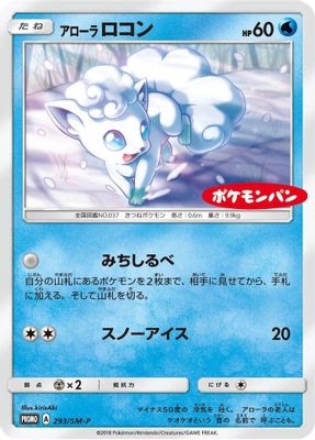 Alolan Vulpix - 293/SM-P