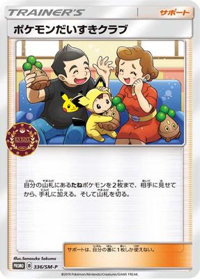 Pokemon Fan Club - 336/SM-P